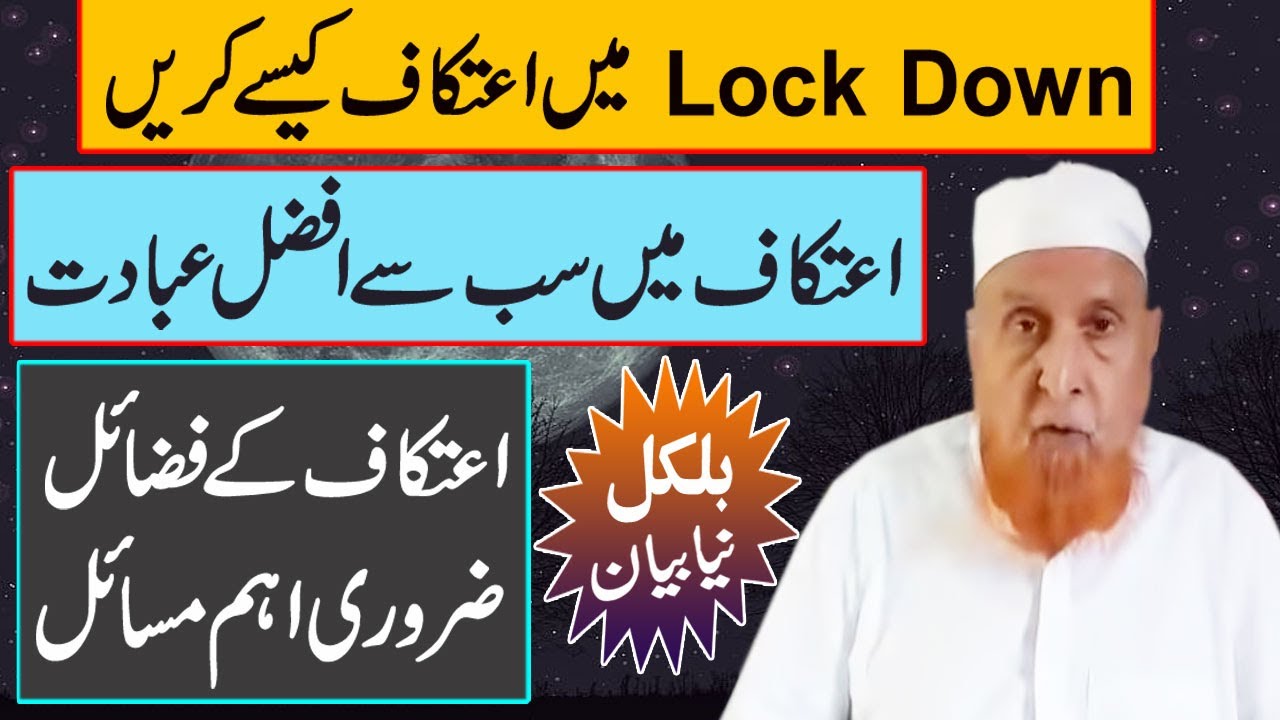 Itikaf e Ramzan ki Fazilat Aur aham Masail || lock down main Itikaf || Maulana Makki Alhijazi