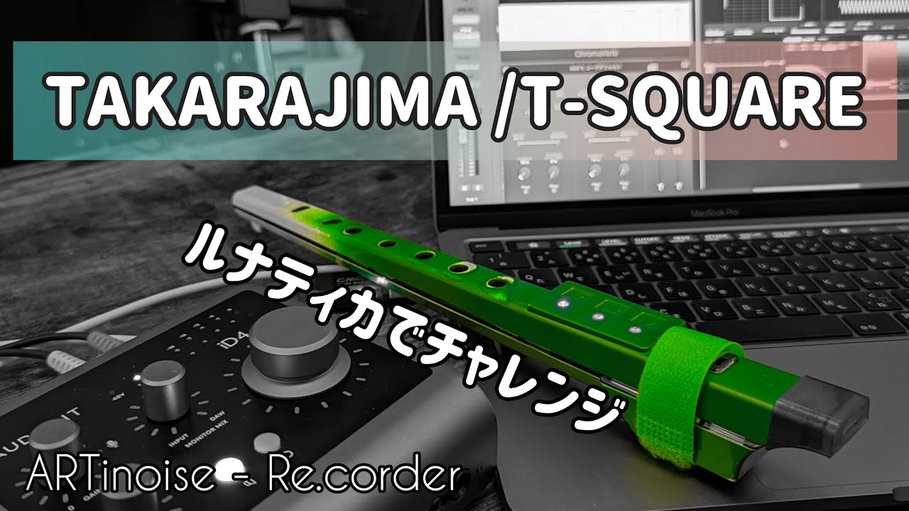 ルナティカ(Re.corder)で宝島チャレンジするだけの動画【Short clip】