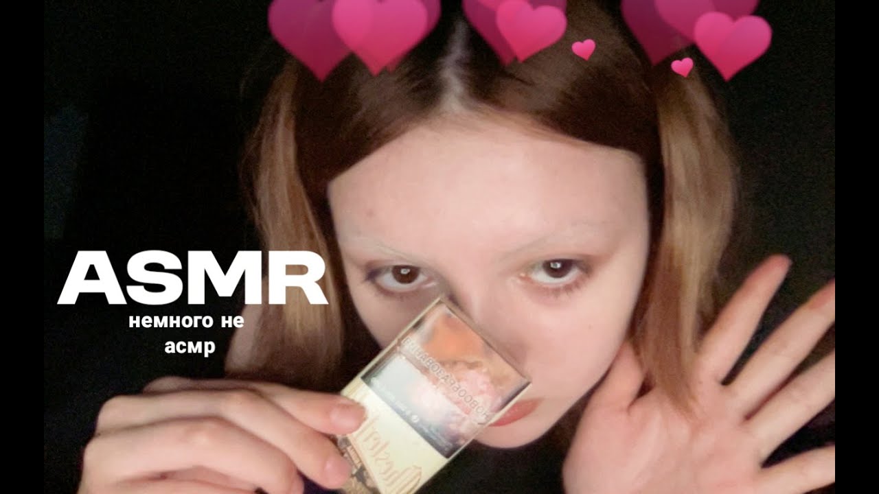 асмр ? разговорное видео с сигаретой (курение вредит вашему здоровью!)