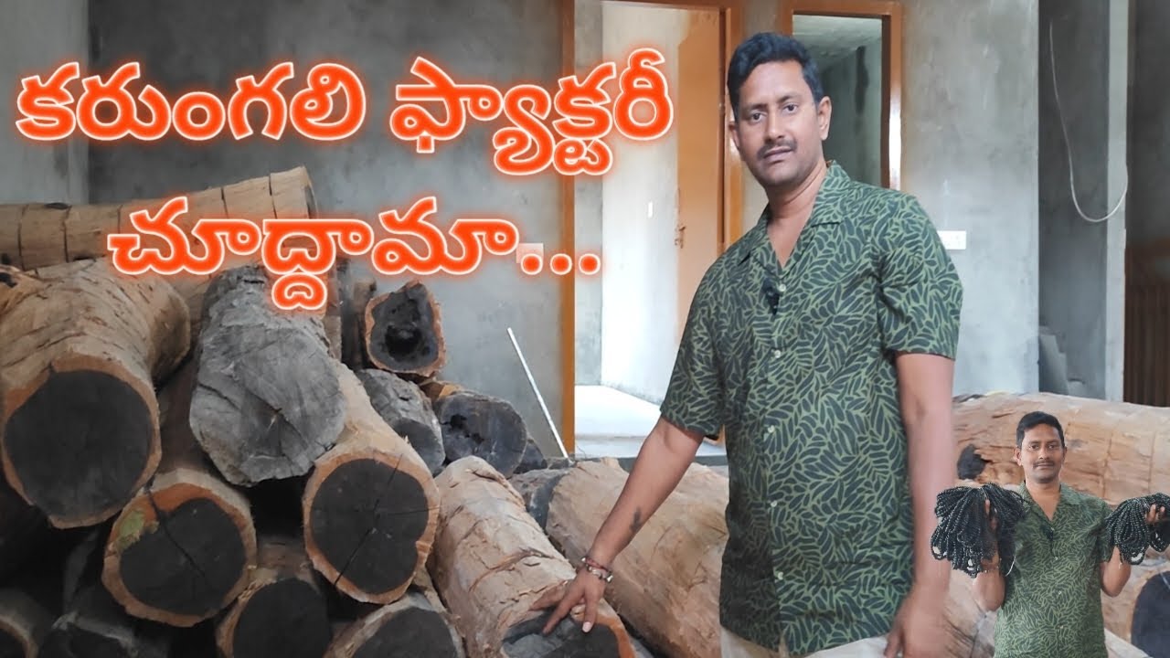 Original karing ali mala making// మన కరుంగలి ఫ్యాక్టరీ చూడండి..