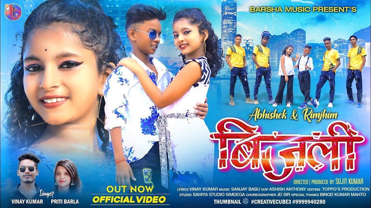 BIJLI | बिजली | NEW NAGPURI VIDEO | ABHISHEK & RIMJHIM | VINAY KUMAR PRITI BARLA NAGPURI SONG 2022