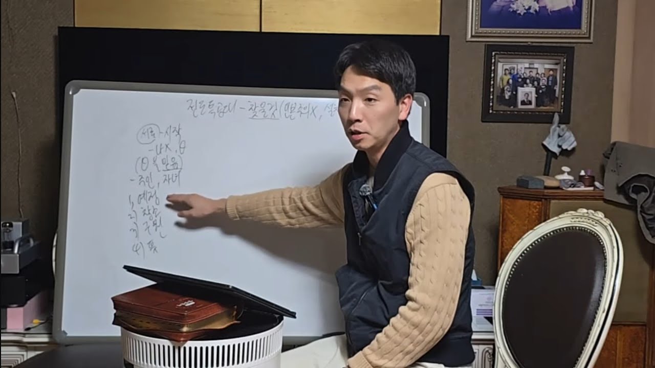 20251029-[수요예배][신해원목사] 전도특공대 (갈1:11~24)