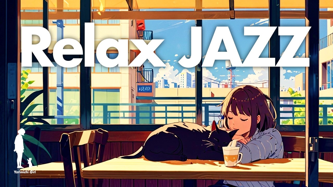 【睡眠用BGM】「あ、寝ちゃってた…」陽だまりと猫。幸せな午後のうたた寝JAZZ