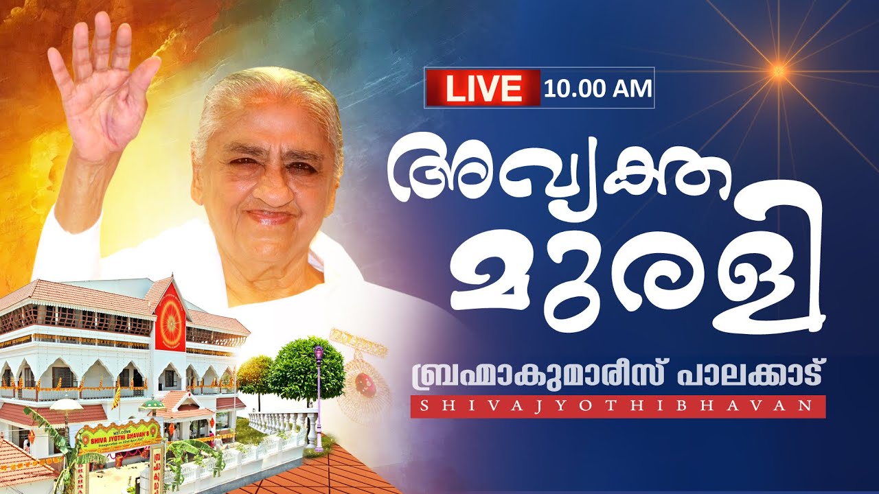 15.02.2026 Malayalam Murli Live | Brahma Kumaris Satsang @ Shivajyothibhavan Palakkad | BK Keralam