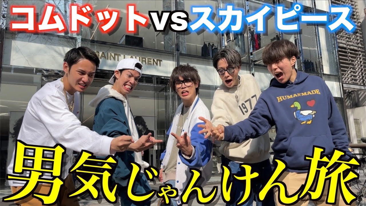 【新ルール追加】リミット解除して漢気じゃんけんしたら業界1の歴史変わったwwwww