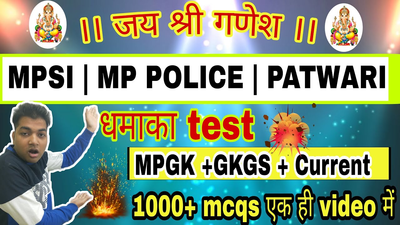 Top mp gk question in hindi || mpgk in hindi || mpgk important questions |By Arjun Sir ||1000+mcqs