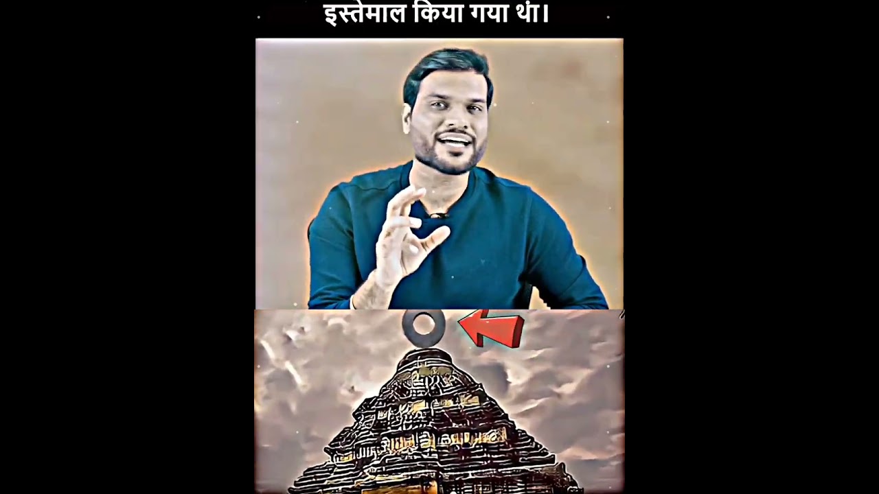 Mysterious Thing About Konark Sun Temple 😲😱 || #temple #shorts #status #mystery