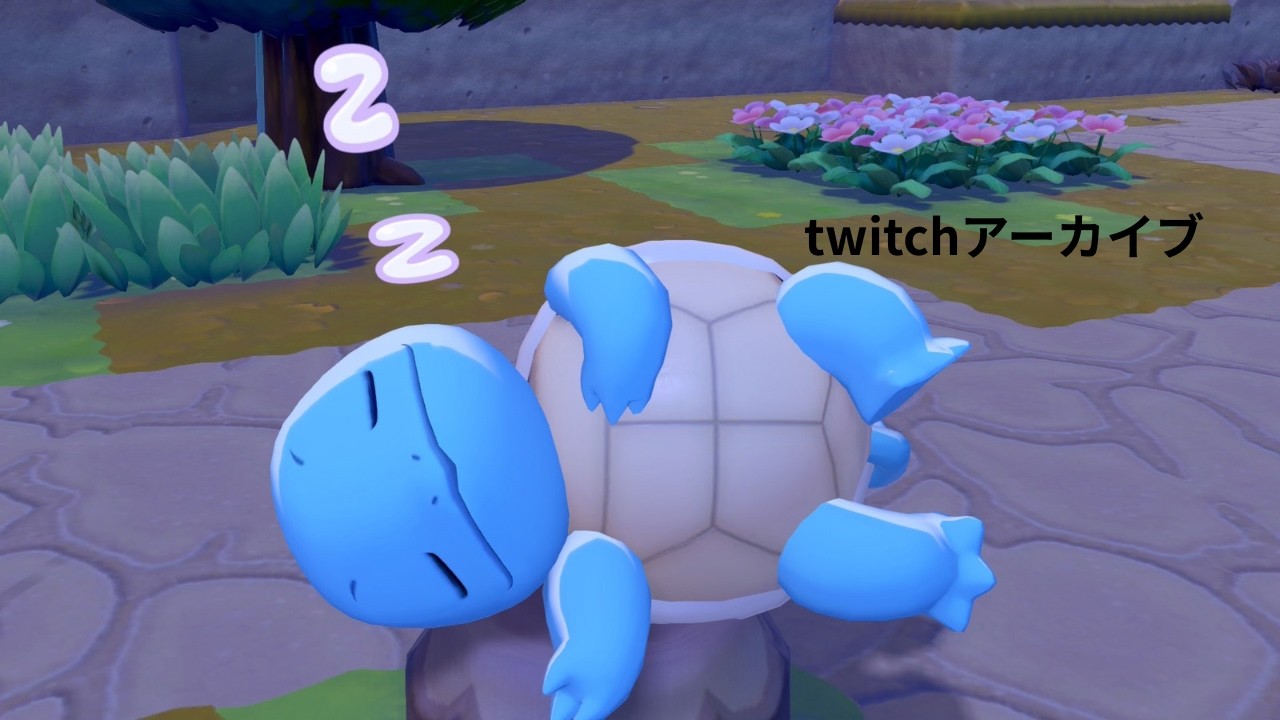 [ぽこ あ ポケモン] Twitchアーカイブ 2026/3/6 0:30-