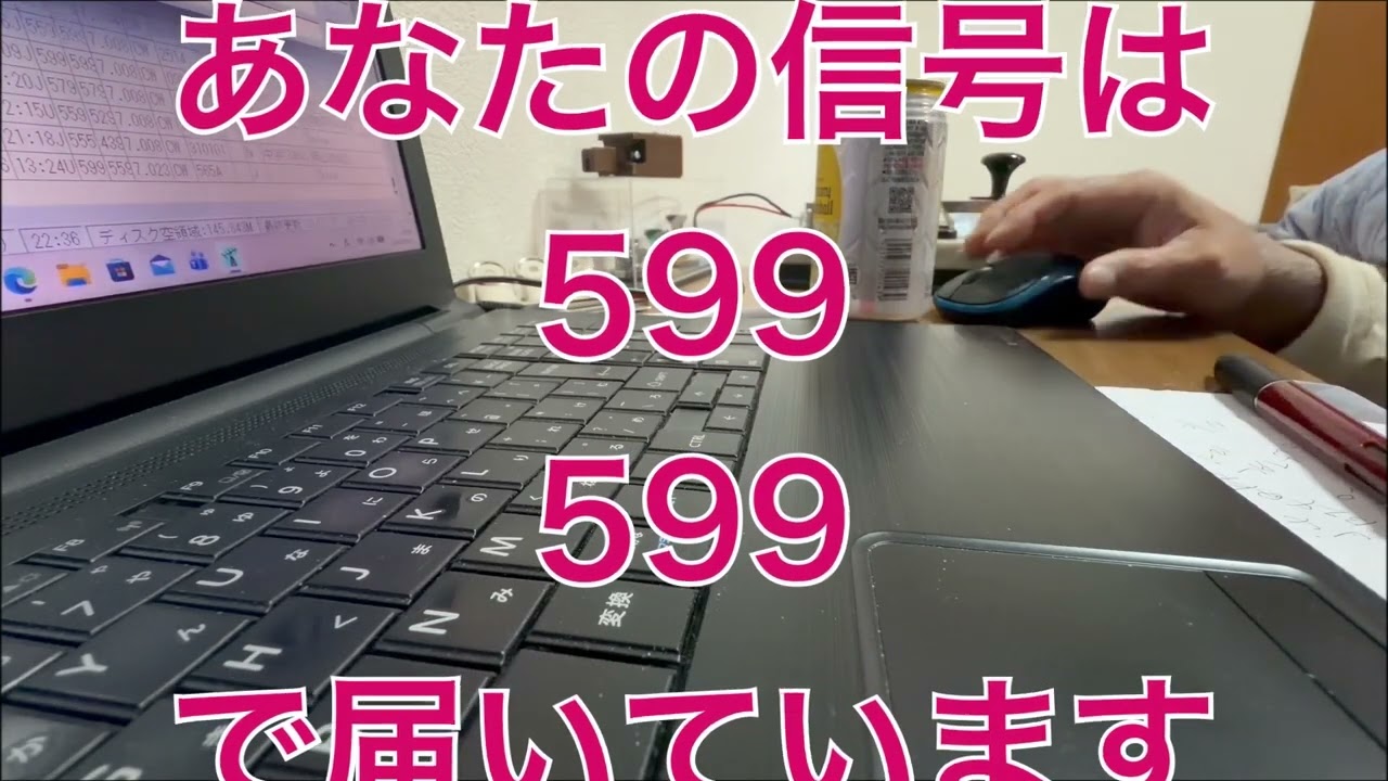 無線と酒と私