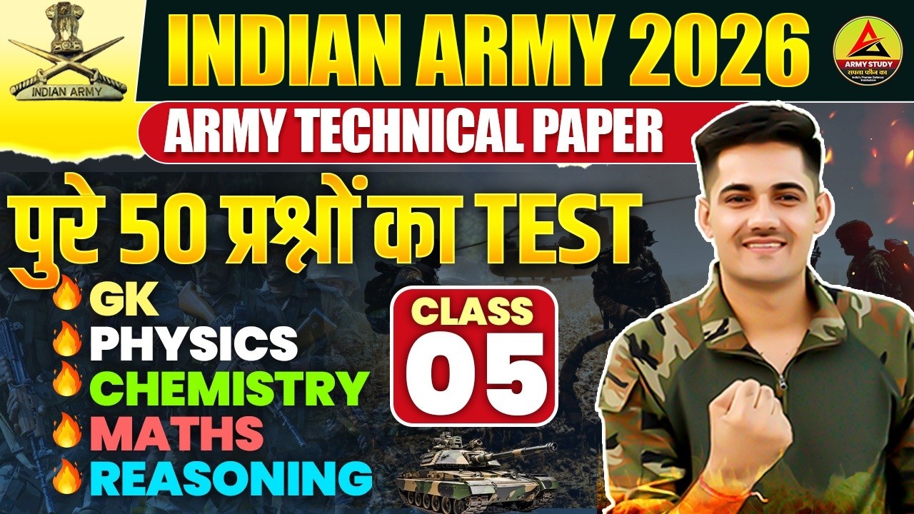 Army Bharti 2026 | Army Technical Model Paper 2026 | Army Technical Original Paper 05