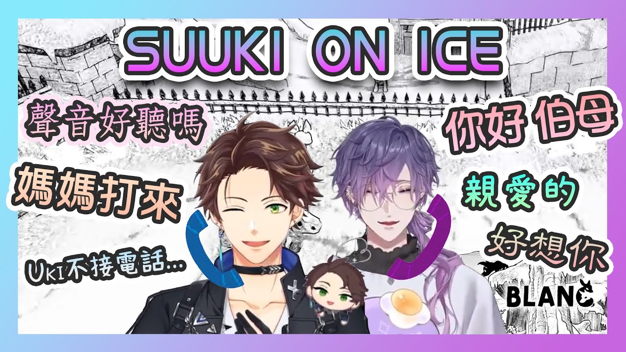 【Min Suha | Uki Violeta】久違的suuki聯動&電話小劇場☎️ 韓文調戲時間💙💜【彩虹社中字】