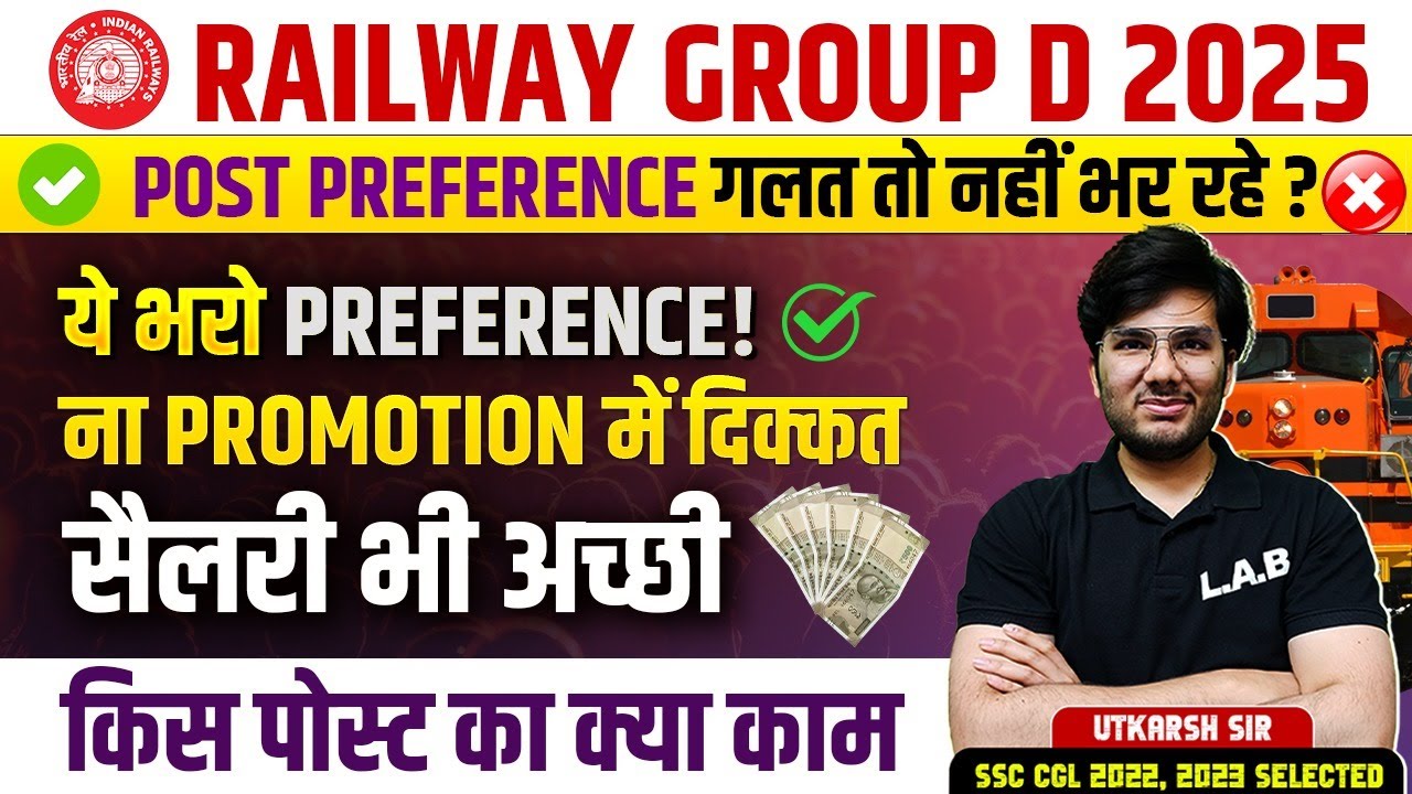 Railway Group D Vacancy 2025 | RRB Group D Post Preference 2025 | Group D Salary and Job Profile