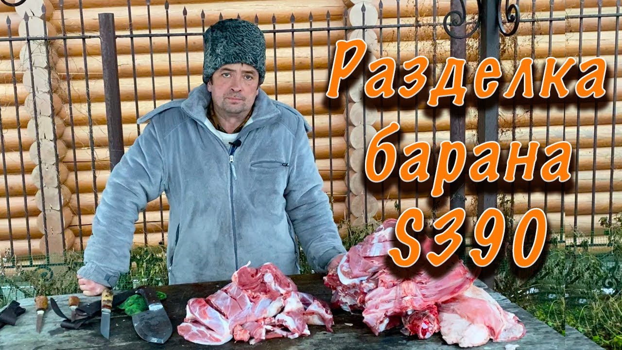 Тест Чукотки и Алтайского из стали S390
