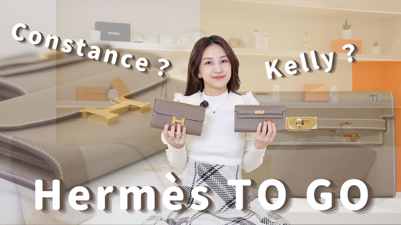 【精品開箱】Hermes To Go實用WOC！方便攜帶的高級小包包介紹