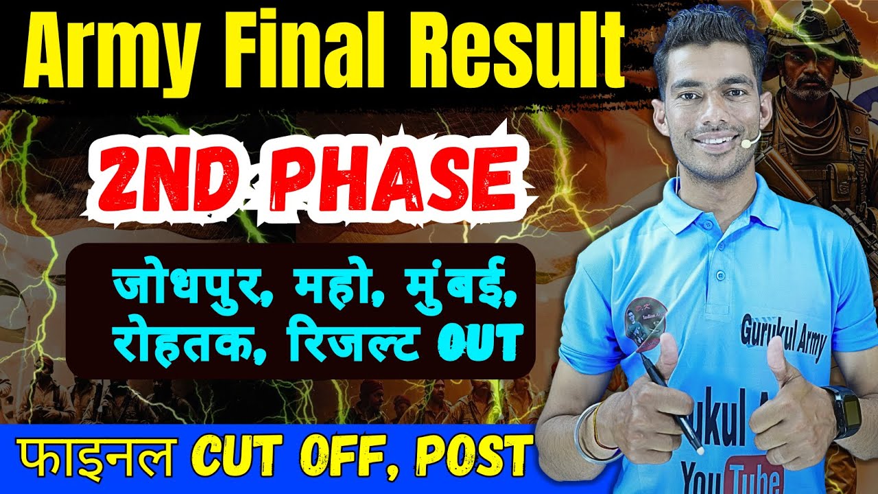 Army Final Result Out | Army Agniveer 2nd Phase Result Out | All ARO Result, Post, Cut Off