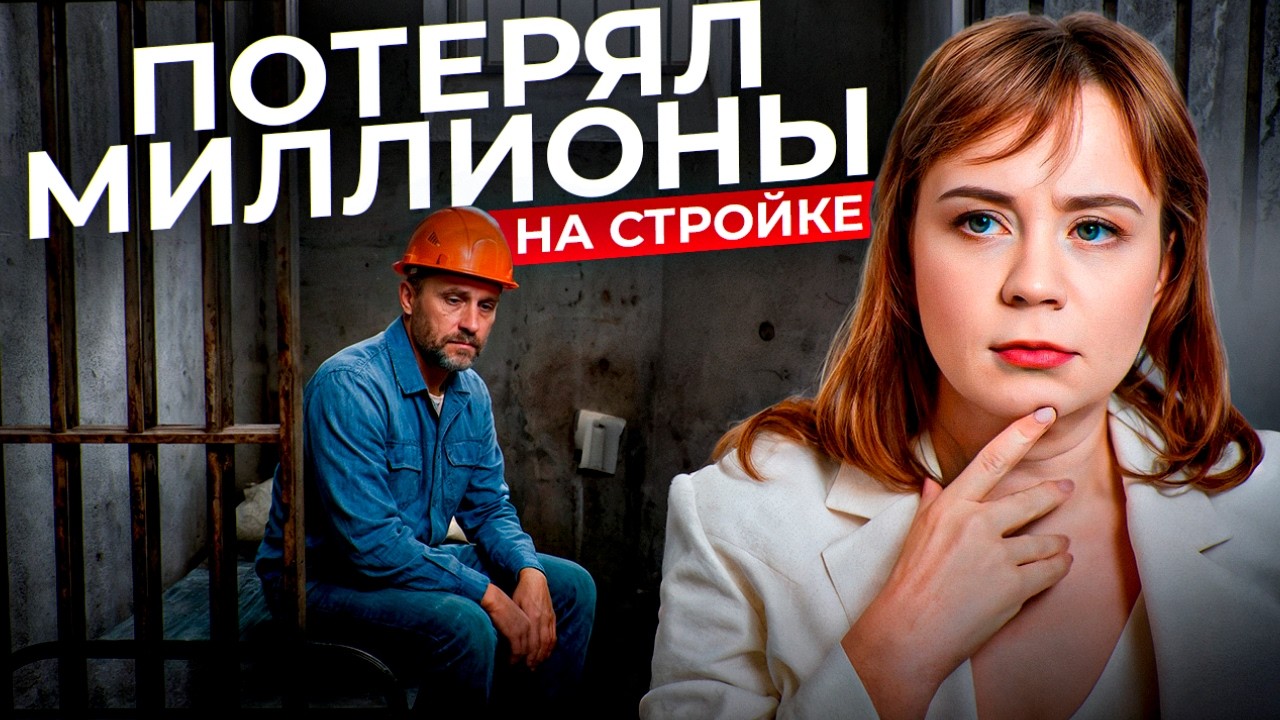 Как подрядчикам и застройщикам сохранить прибыль в 2026: С-2, КС-3, бухучет и контрагенты