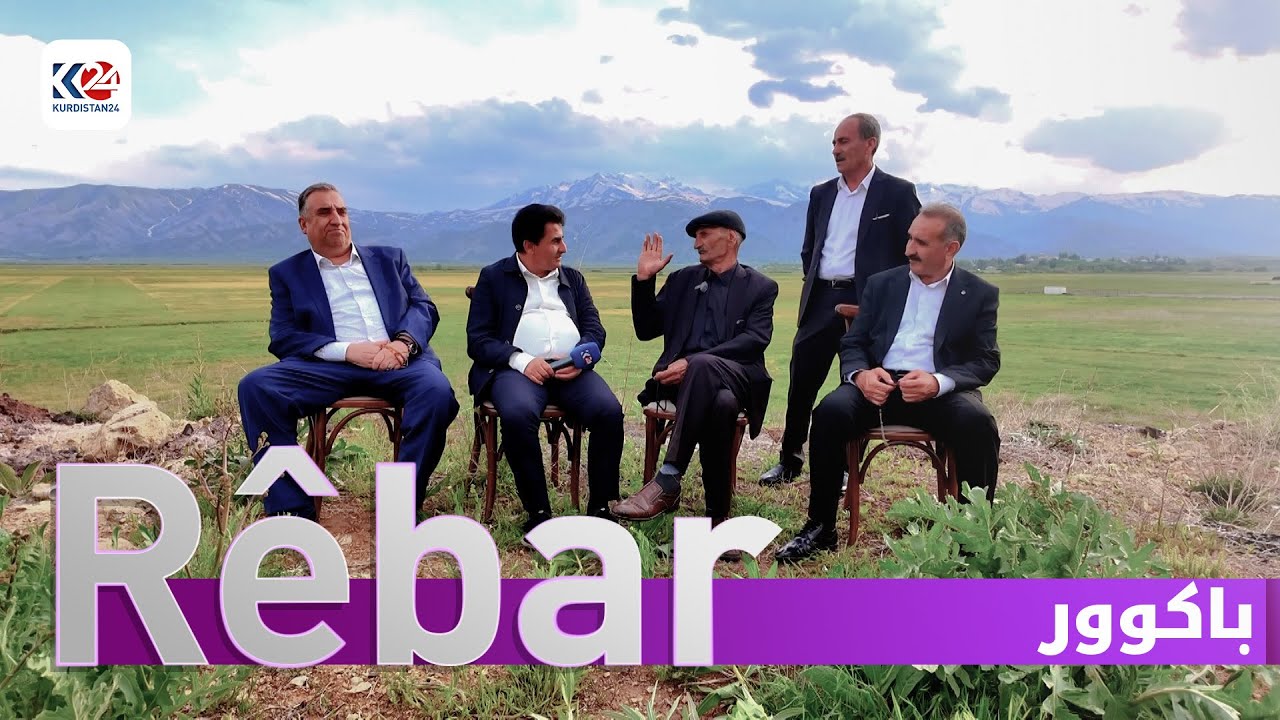 رێبار | گوندی بەردک لە باکووری کوردستان