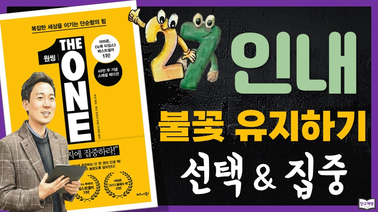 27. 인내 