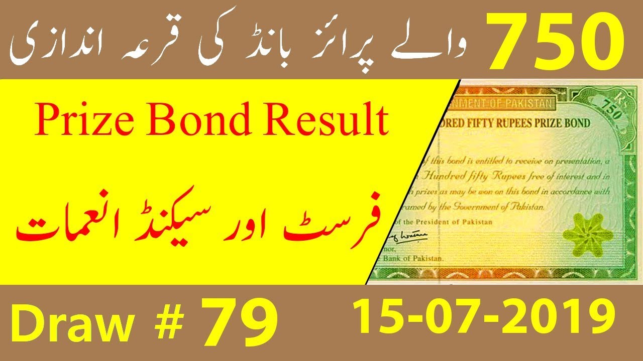750 Prize Bond Result 15 July 2019 | Prize Bond Draw 79 750 | 15.07.2019 750 Prize Bond List