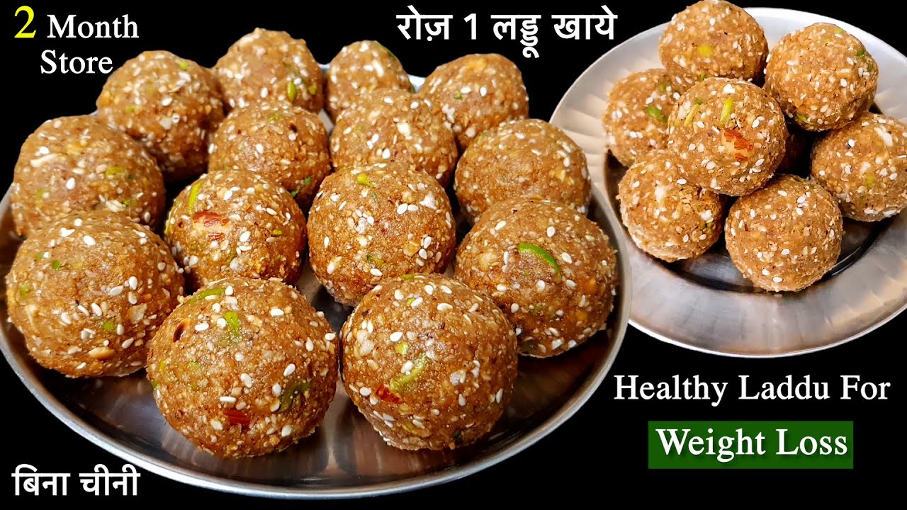 वजन घटाने के लिए रोज़ खाये हाई प्रोटीन लड्डू बिना चीनी के बनाये | Healthy Dry Fruit Laddu