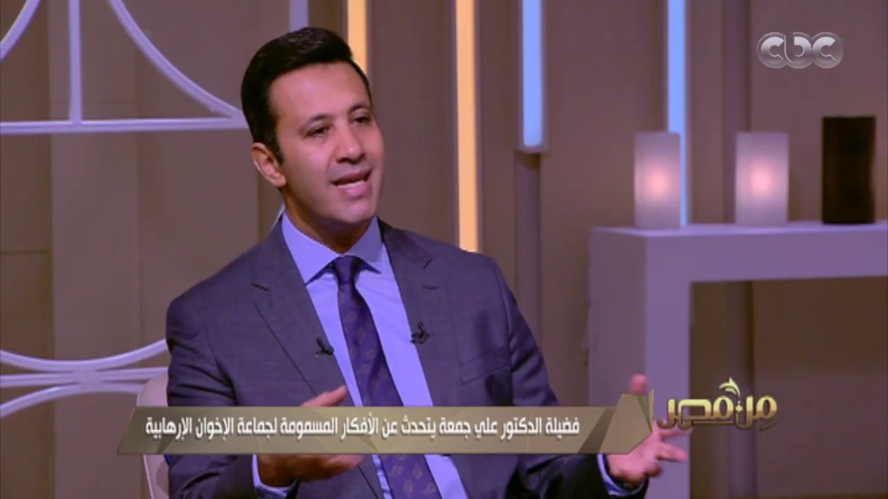من مصر | د. علي جمعة يتحدث عن الأفكار المسمومة لجماعة الإخوان الإرهابية