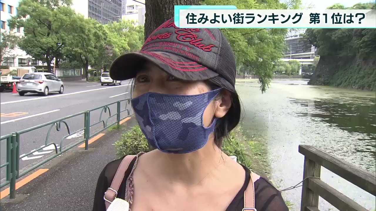 働く世代が選ぶ&ldquo;住みよい街&rdquo;とは？　ランキングが発表