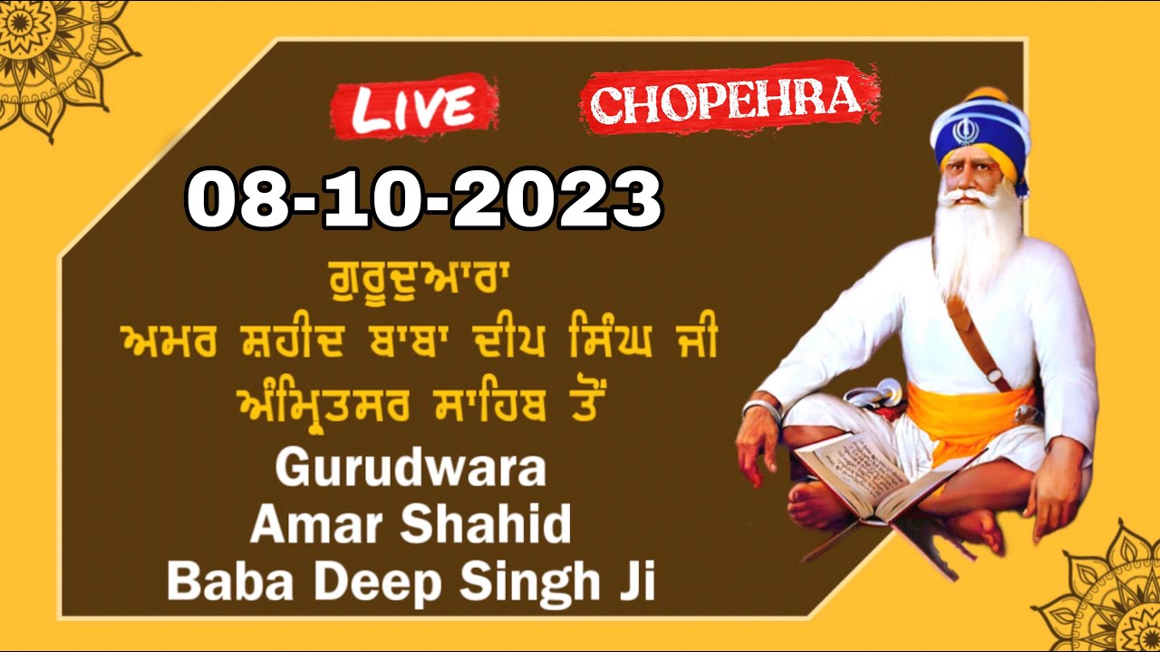 LIVE CHOPEHRA 08-OCT-2023 FROM GURUDWARA SHAHEED GANJ SAHIB SHRI AMRITSAR