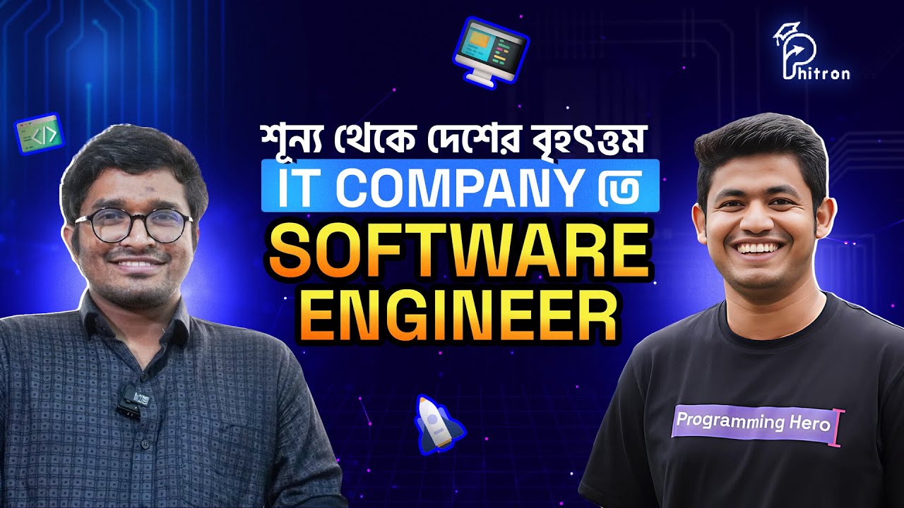 শূন্য থেকে সফ্টওয়্যার ইঞ্জিনিয়ার হাওয়ার জার্নি | PhiCast