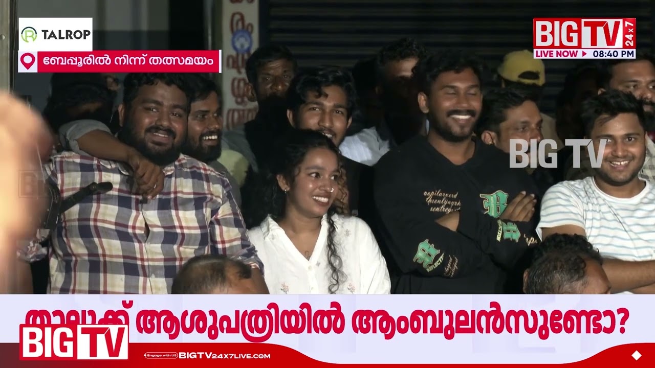 UDF പുലി വരുന്നെന്ന് പറയുന്നു, പുലിമുരുകനുള്ളപ്പോള്‍ എന്ത് പേടിക്കാനാ | BEYPORE | BIG TV | DIALOGUE