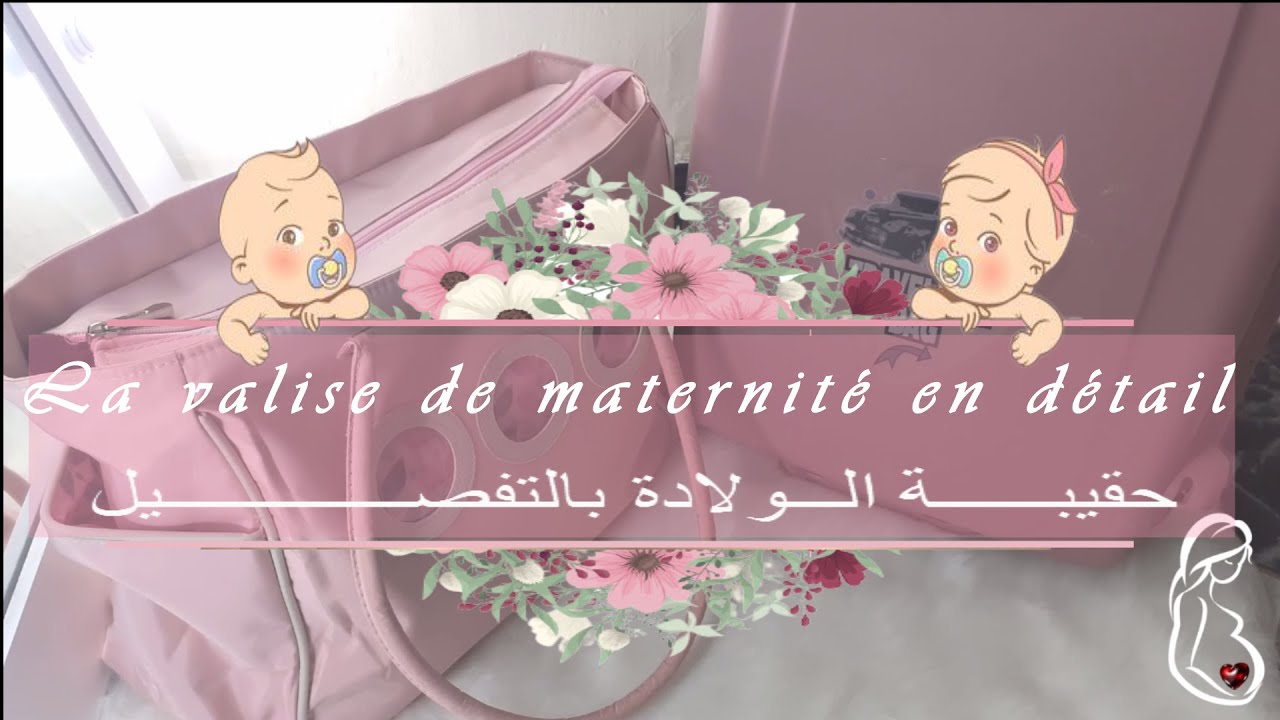 La valise de maternité bien détaillée pour maman et bébé/حقيبة الولادة بالتفصيل للأم و الطفل