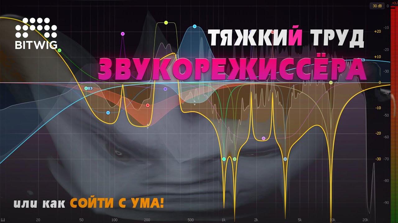 ТЯЖКИЙ ТРУД ЗВУКОРЕЖИССЁРА! - Бессонная ночь в Bitwig studio