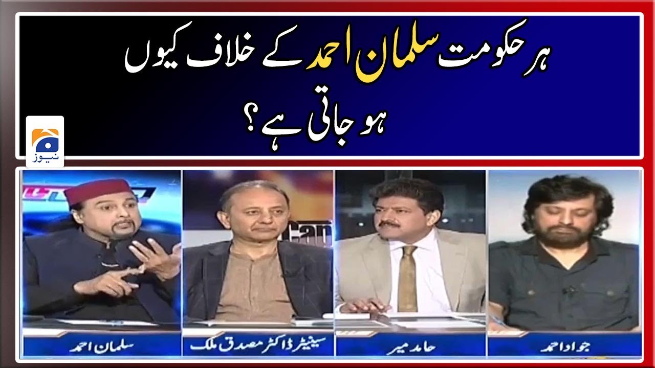 Why is every government against Salman Ahmed? Hamid Mir - Capital Talk