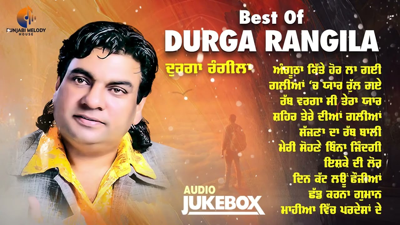 Top Punjabi Sad Song | Durga Rangila | JUKEBOX | Punjabi Dard Bhare Geet
