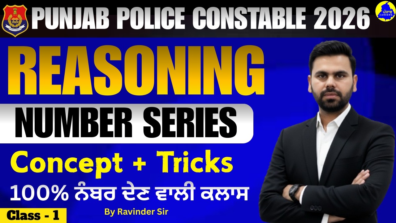 Punjab Police Constable 2026 | REASONING | NUMBER SERIES (Class -1) #punjabpoliceconstable2026