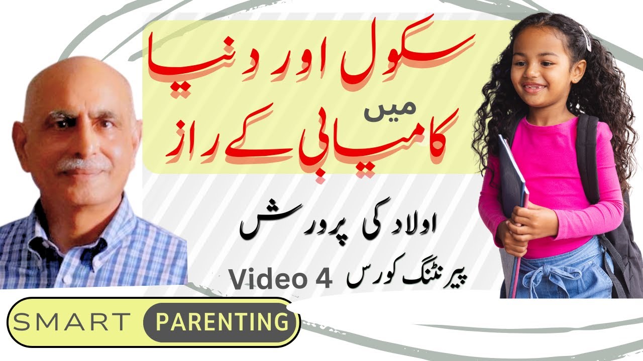 SCHOOL SUCCESS and Beyond | Ten-Video Parenting Course | # 4