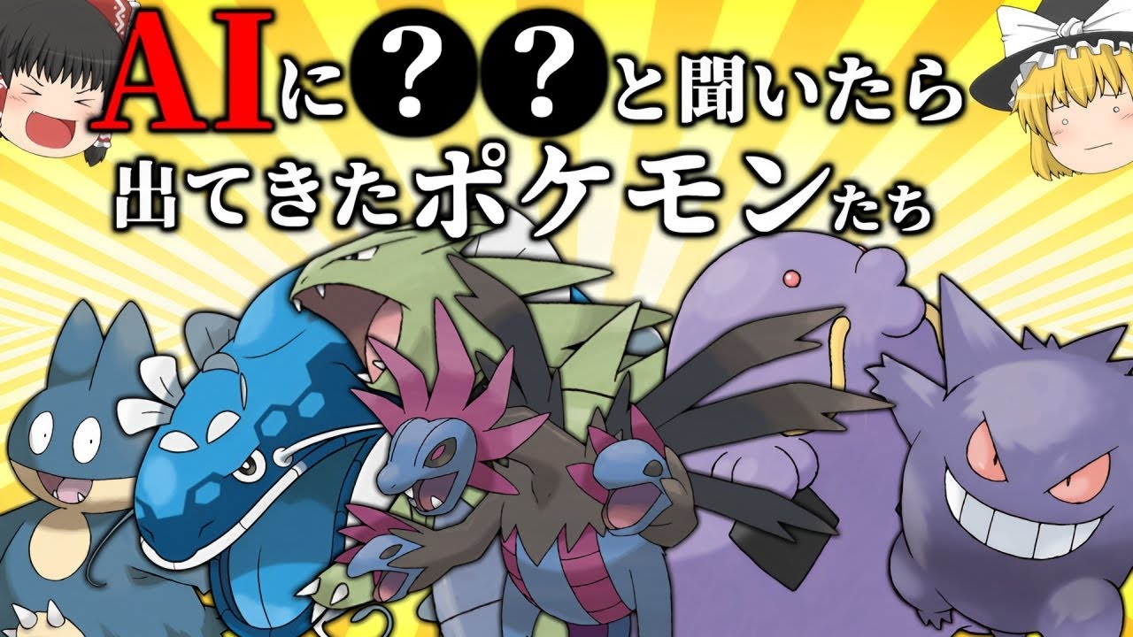 ポケモン特徴検索！？とあるワードから出てきたポケモンたちで戦ってみた！？【ポケモンSV】【ゆっくり実況】