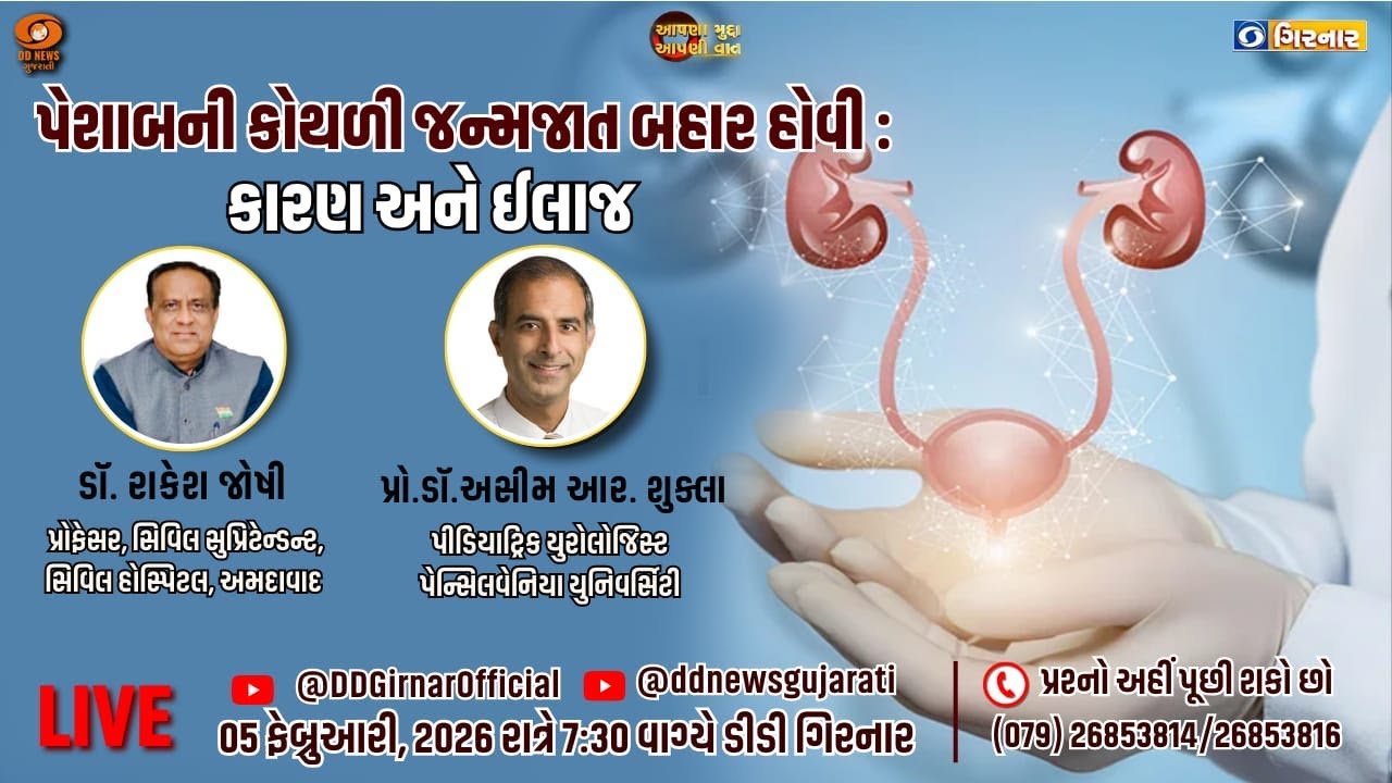 આપણા મુદ્દા આપણી વાત |