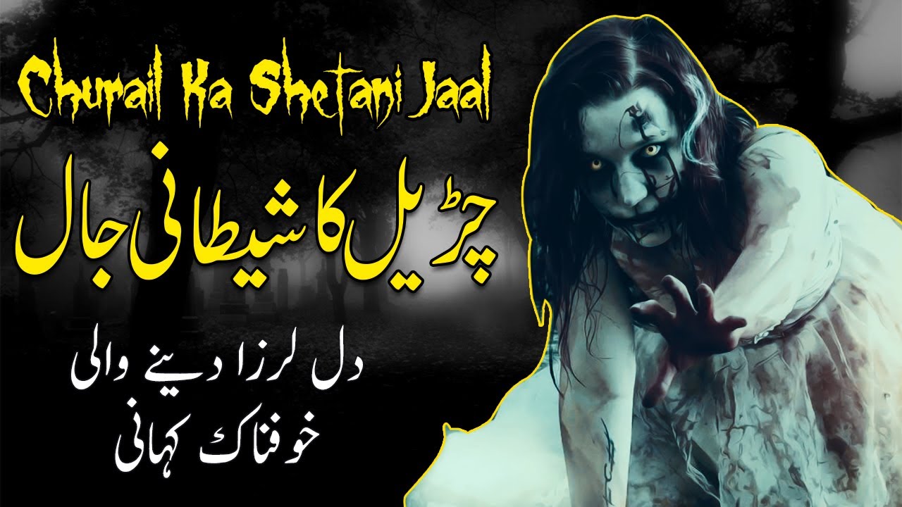 Churail Ka Shetani Jaal Dil Larza Dene Wali Khani