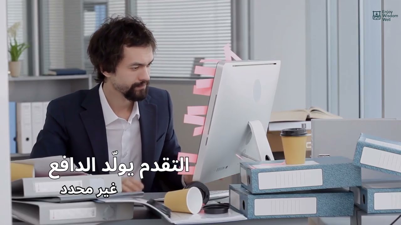 ابدأ بأصعب مهمة أولاً – «التهم الضفدع!» في 5 دقائق (العربية)