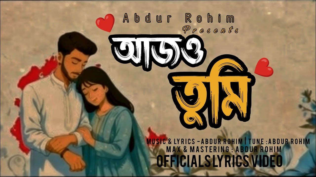 Ajw Tumi | আজও তুমি | Abdur Rohim | AI Bengali Song 2025|Official Al Lyric Video