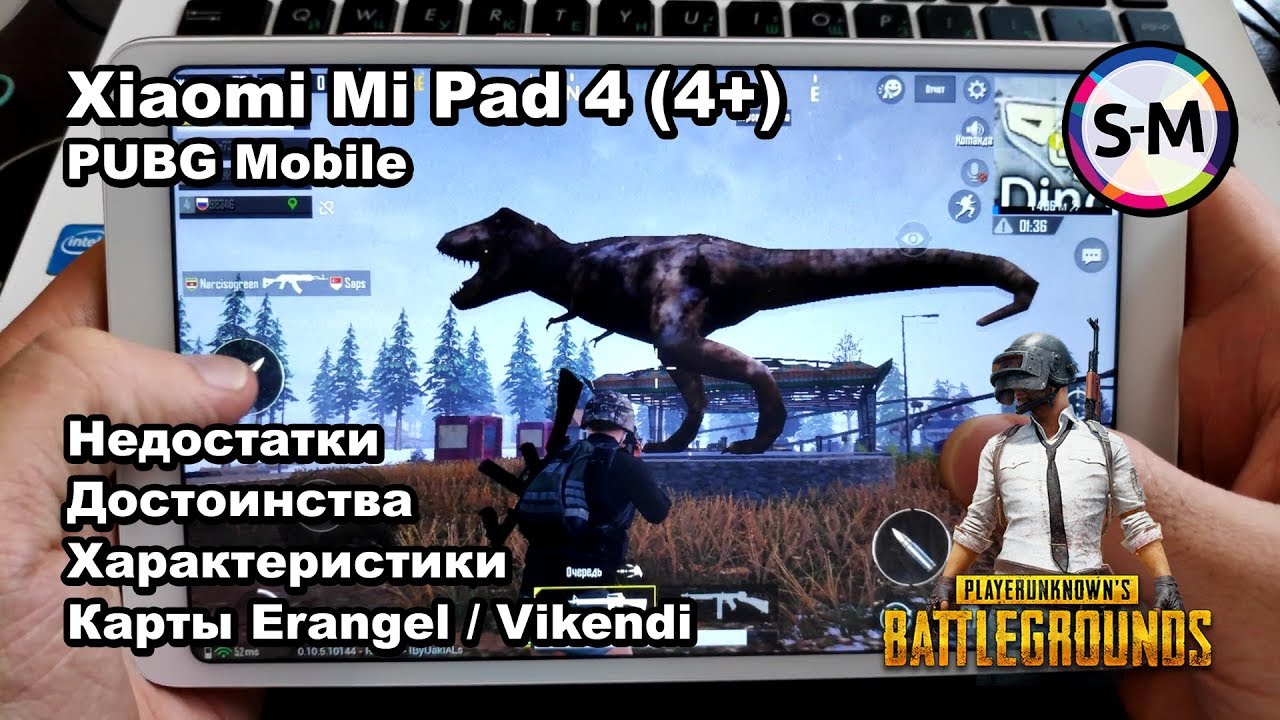 Обзор Xiaomi Mi Pad 4 в Pubg Mobile! (Mi Pad 4 Plus)