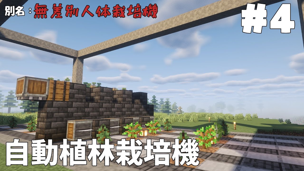 【Minecraft】産業革命を起こすマインクラフト part4 【ゆっくり実況】#マイクラ #マインクラフト #ゆっくり実況 #minecraft #実況 #産業革命