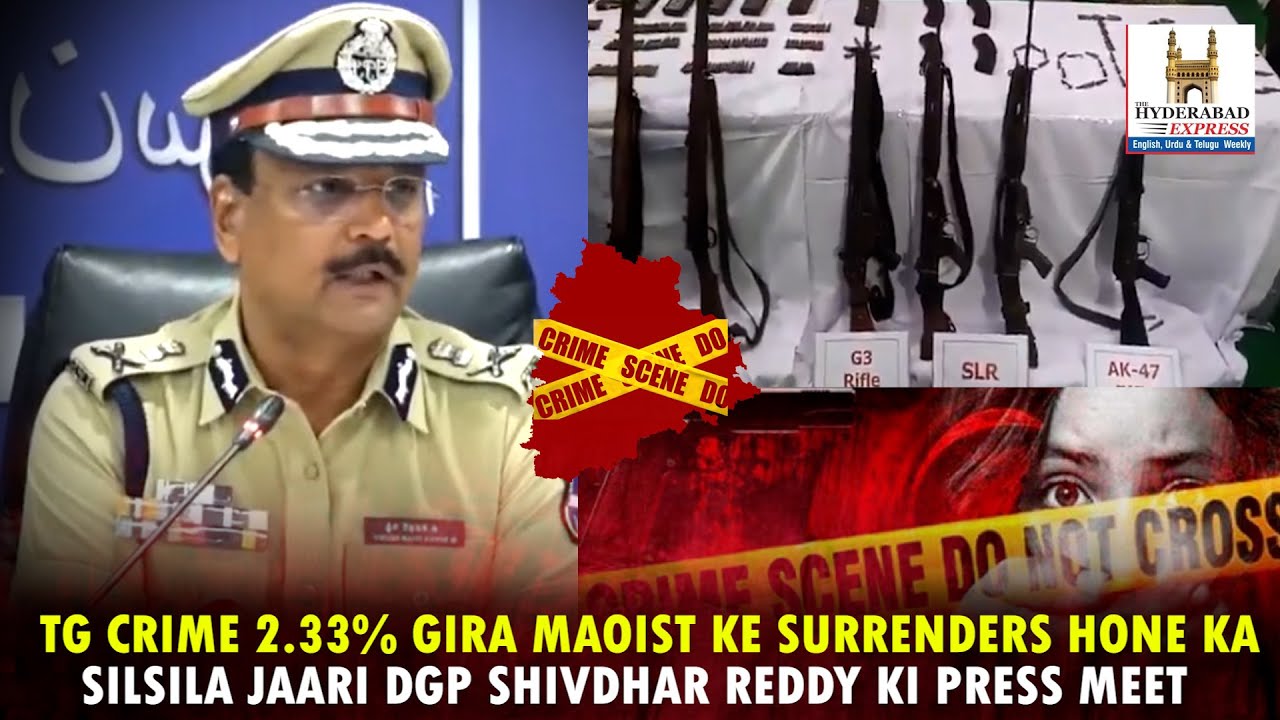 Уровень преступности в ТГ снизился на 2,33%; продолжается сдача маоистов; генеральный директор по...