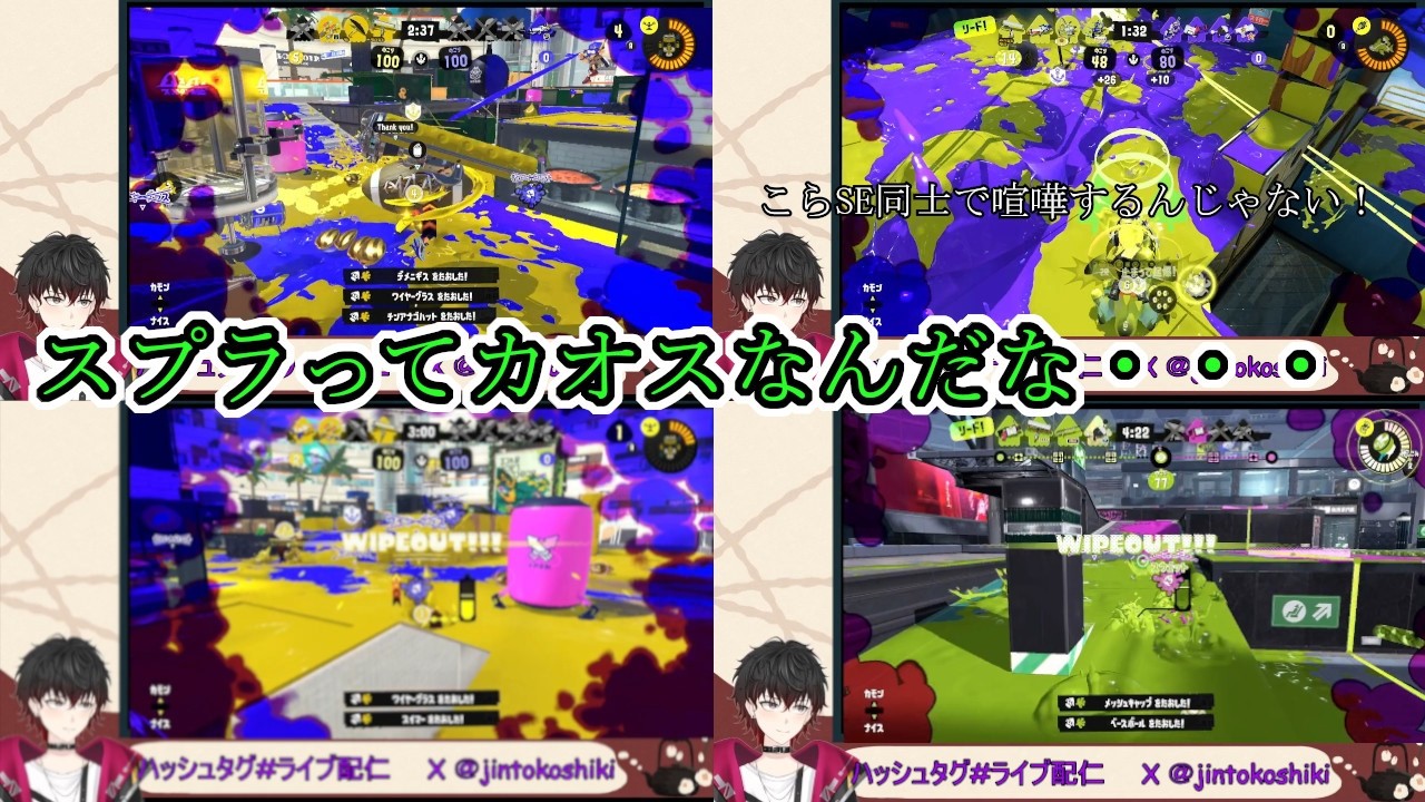 【スプラトゥーン3】配信での活躍シーンまとめてみたらカオスだったwww【新人Vtuber】