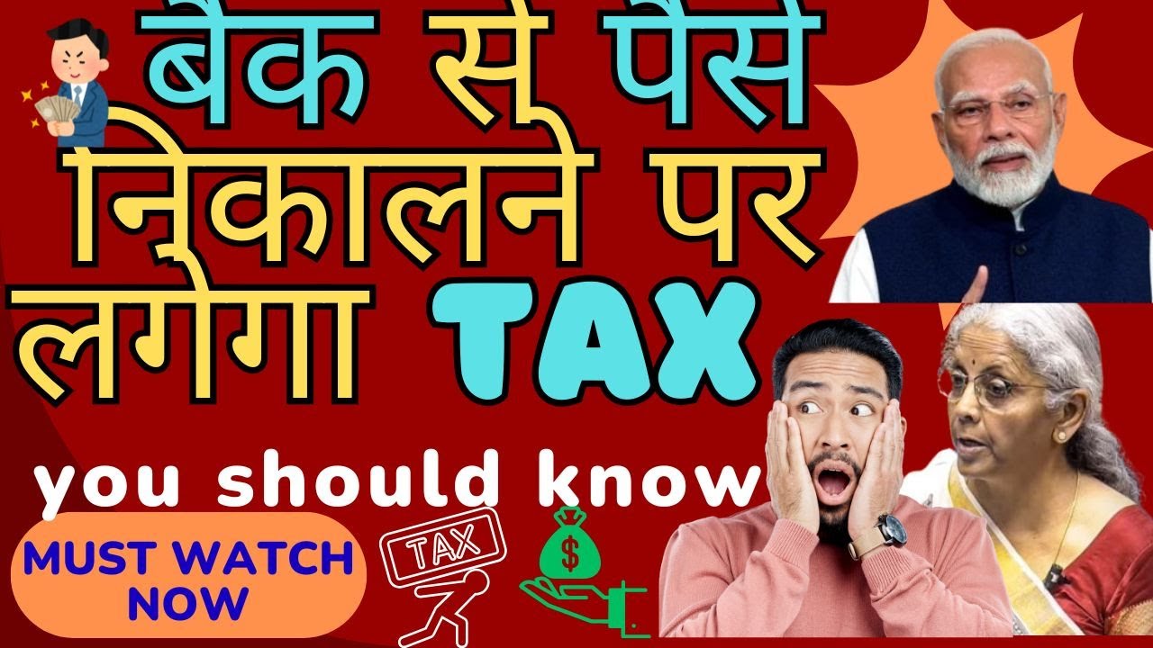 Bank se Apna Paisa Nikalne Par Bhi Tax! बैंक से  पैसे  निकालने ke New Cash withdraw rules#incometax
