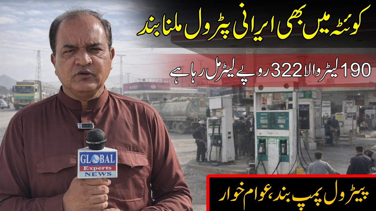 Quetta Facing Petrol Shortage – Pumps Shut Down, Public in Trouble