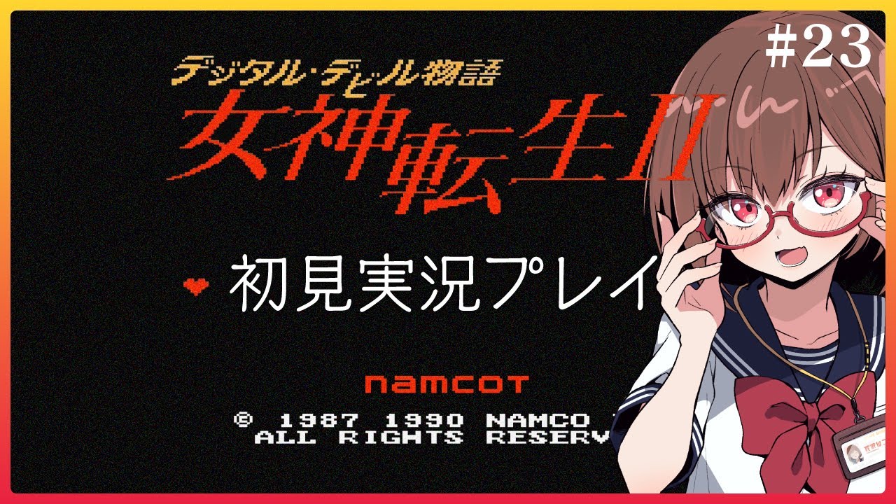 最終回！？サタンのSは鈴木のSってこと～？？ #23【デジタルデビル物語 女神転生II】【花沢ねこ/レトロゲームVtuber】
