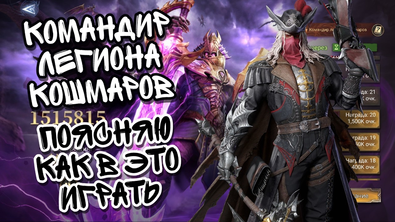 НОВЫЙ БЕСКОНЕЧНЫЙ КОДЕКС В WATCHER OF REALMS ll КОМАНДИР ЛЕГИОНА КОШМАРОВ ll РАССКАЗЫВАЮ, ЧТО И КАК