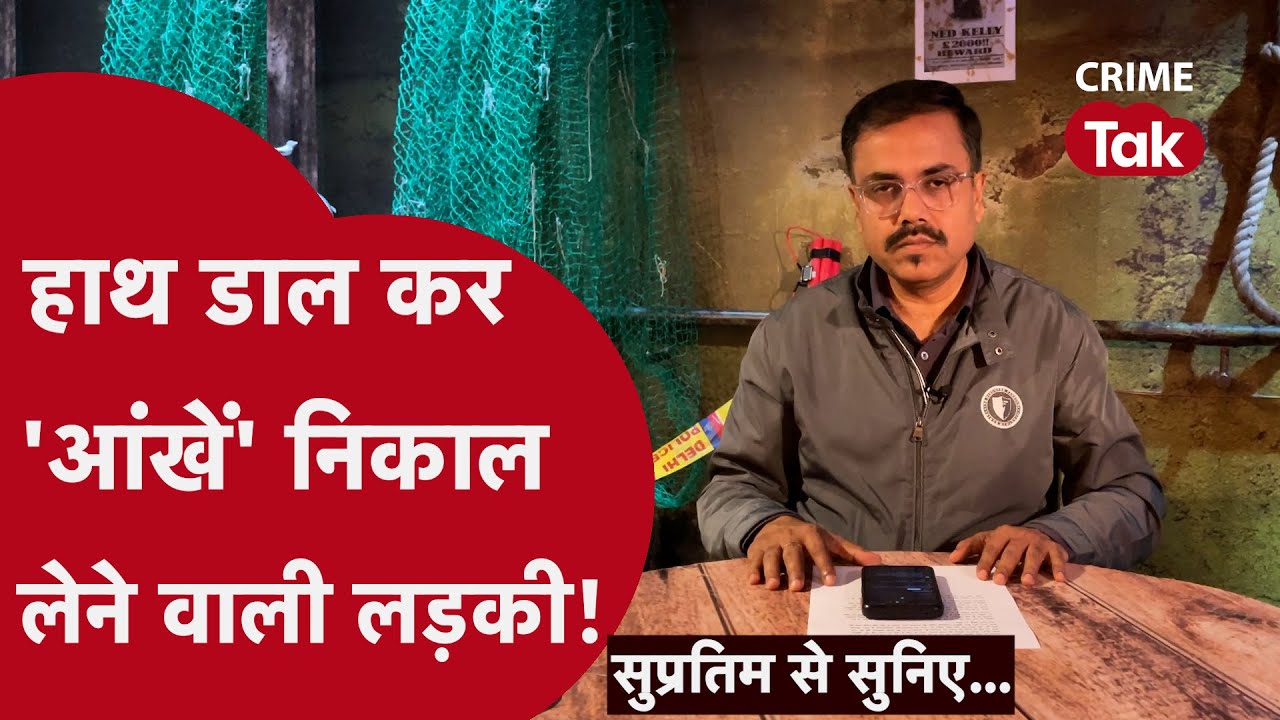 नफ़रत की इस कहानी को सुन कर शैतान भी डर शर्मा जाएगा| Supratim se suniye