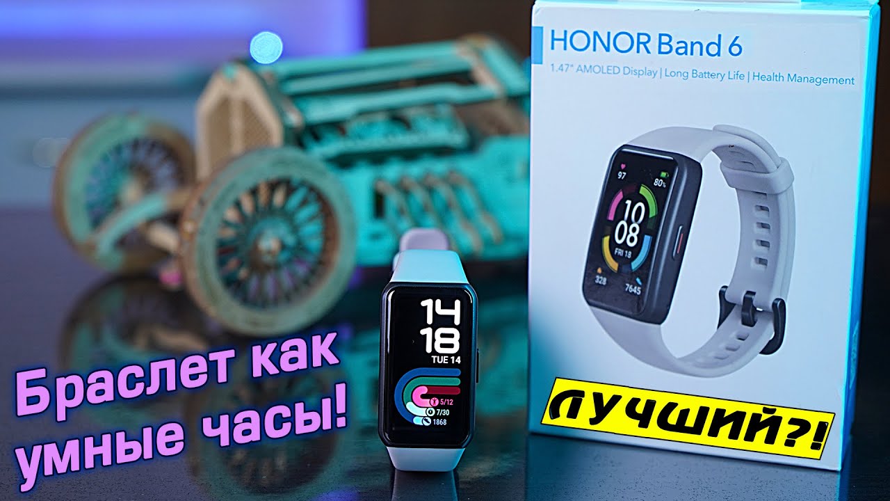 Обзор Honor Band 6 - идеальный браслет или смарт часы?!  [4К review]